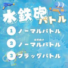 【出店者募集中‼️】WF2025-ウォーターフェス2025  - 町田市