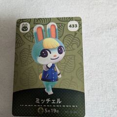 どうぶつの森amiiboカード