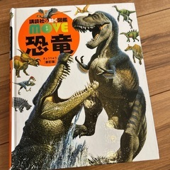 乗り物図鑑、恐竜図鑑DVD付き　3冊セットの画像
