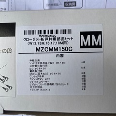 クローゼット折戸枠用部品セット　未使用品の画像