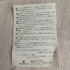 21【未使用】ピクニックセット
の画像