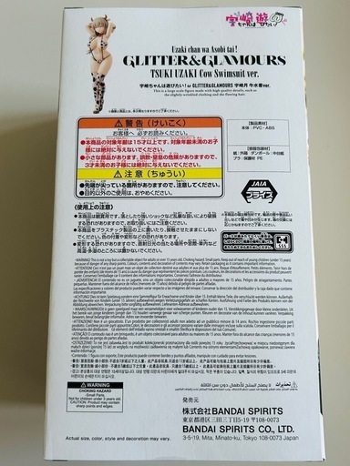 GLITTER&GLAMOURS 宇崎月 2種& 着せ恋 リズ ESPRESTO GLITTER&GLAMOURS 宇崎月 2種& 着せ恋 リズ ESPRESTO（発売