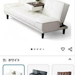 ソファーベッド　白　新品未開封　の画像