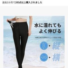 ラッシュガード　レギンス　水着の画像