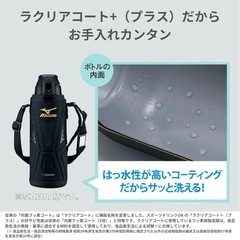象印マホービン 水筒 MIZUNOモデル 1.5L 【ブラック】スポーツタイプ ポーチつきの画像