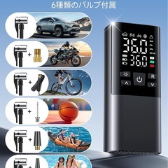 【6000mAh大容量】電動エアポンプ 自転車 バイク USB充電式の画像