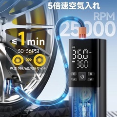 【6000mAh大容量】電動エアポンプ 自転車 バイク USB充電式の画像