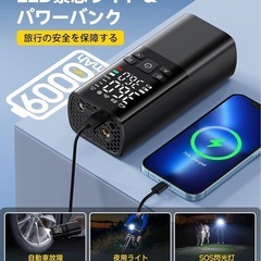 【6000mAh大容量】電動エアポンプ 自転車 バイク USB充電式の画像