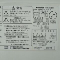 冷蔵庫　ナショナルNR‐B16JAの画像