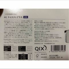 🐶未使用　ペット用サプリ 　 PE アイテクトプラス25粒　目のサプリ  の画像