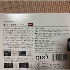 🐶未使用　ペット用サプリ　PE  ヘパテクトプレミアム  33粒　肝臓のサプリの画像