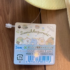 新品未使用 すみっこぐらし メッシュ保冷トートバッグ イエローの画像
