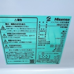 (499) ￥22000(税込) Hisense ノンフロン冷凍冷蔵庫　2024年製　175Lの画像