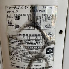 業務用エアコン 実働外し 天吊り型 日立 ２０１５年製 三相２００Ｖ 直接引き取り限定の画像