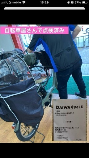 【取引中】電動自転車Panasonicギュット★高年式★バッテリー16Ah良好★