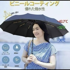 折りたたみ傘 大きめ 24本骨 ワンタッチ自動開閉 収納ポーチ付 晴雨兼用の画像