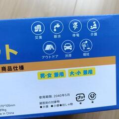 60回分 簡易トイレ 携帯トイレ 防災グッズの画像