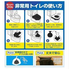 60回分 簡易トイレ 携帯トイレ 防災グッズの画像