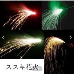 花火セットの画像