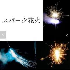 花火セットの画像