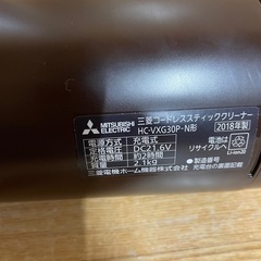 k9【三菱 空気清浄機付き掃除機】HC-VXG30P-Nの画像