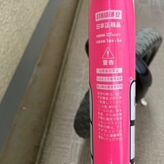 ストライダー　 キャリーバッグ付き！の画像