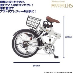折りたたみ自転車６段変速20インチの画像