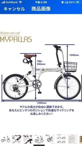 折りたたみ自転車６段変速20インチ