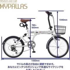 折りたたみ自転車６段変速20インチの画像