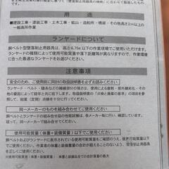DIA 安全帯 ツヨロン 墜落制止用器具 胴ベルト型 の画像