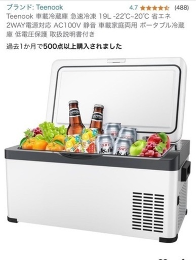 車載家庭両用 ポータブル冷蔵庫