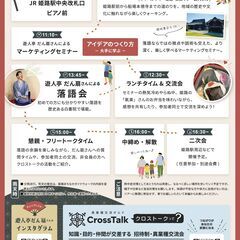 【7/26開催】姫路の由緒あるお寺が笑いの渦に！船場本徳寺で「落語と学びの体験会」 - セミナー