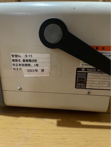 東京精密 Surfcom 120A と表面粗さ測定機 E-MC-S24A