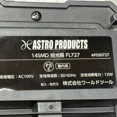 【中古】アストロプロダクツ 14SMD 投光器 FL727 本体のみ【ハンズクラフト佐賀】の画像