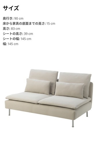 IKEA SÖDERHAMN ソーデルハムン3人掛けソファ