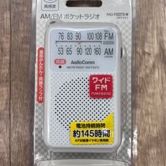 【REGASTOCK川崎店】オーム電機 ポケットラジオ ホワイト 薄型・軽量・イヤホン付属 AM/FM/ワイドFM対応 RAD-P2227S-Sの画像