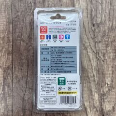 【REGASTOCK川崎店】オーム電機 ポケットラジオ ホワイト 薄型・軽量・イヤホン付属 AM/FM/ワイドFM対応 RAD-P2227S-Sの画像