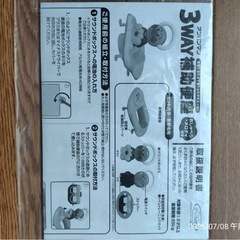 【アンパンマン　補助便座】の画像