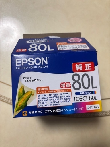 純正】EPSON インクカートリッジ (めんち) 南大分のプリンターの