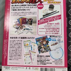 激レア！ マンガの達人 創刊号 ペン先・インク・ペンホルダー他 漫画画材セットの画像