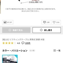 幅110 リフティングテーブル 昇降式鉄脚 木製 オークの画像