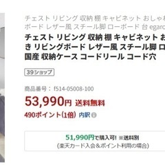 チェスト リビング 収納 棚 キャビネット おしゃれ 収納棚 サイドボード 脚付き 扉付き リビングボード レザー風 スチール脚 ローボード 収納ボックス レザー調 120cm 国産 収納ケース コードリール コード穴の画像