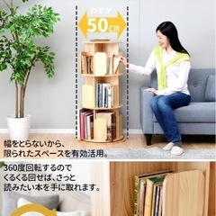 山善　回転式本棚　3段の画像