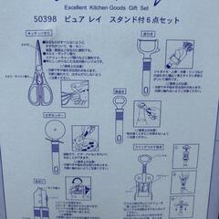 ピュア レイ  スタンド付　6点セットの画像