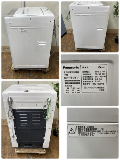 R481 ☀️ Panasonic 洗濯機 （洗濯5.0㎏) 18年製 NA-F50B11 ⭐ 動作確認済 ⭐ クリーニング済