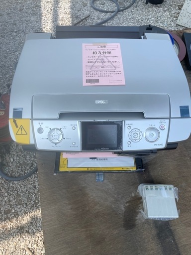 未使用品EPSON PM-A950 インクジェットプリンター (由美🎵) 桟橋