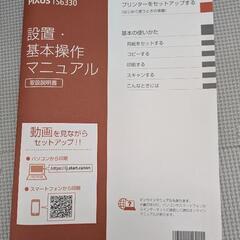 ２２日まで‼️CANON PIXUS TS6330の画像