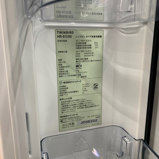 冷凍冷蔵庫　　260306NH-19