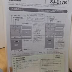 取引中　冷蔵庫　2016年製の画像