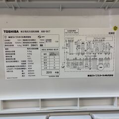 【愛品館八千代店】TOSHIBA　東芝　2019年製　9.0/4.5㎏全自動洗濯乾燥機　AW-9V7の画像